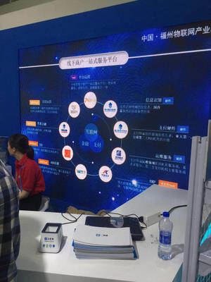 聚合支付賦能數字中國，四九八網絡科技亮相福州峰會
